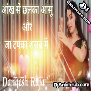 Aankh Se Chalka Aashu Hard Vibration Bass Mix Dj Dangesh Raja Ambedkar Nagar - Djankitclub.com